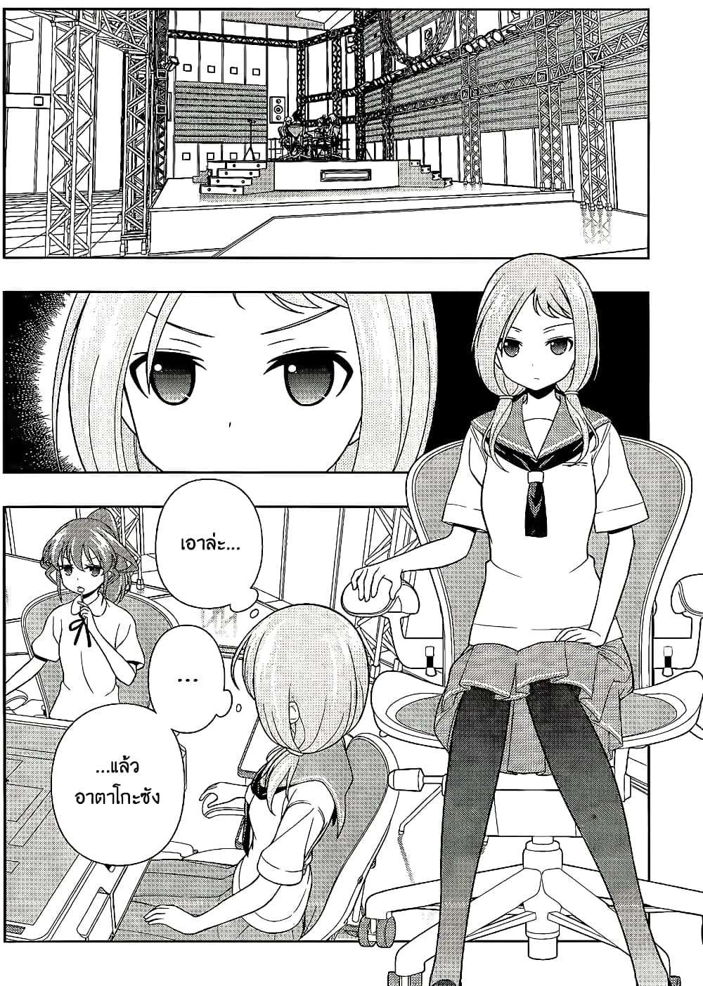 Saki page 2