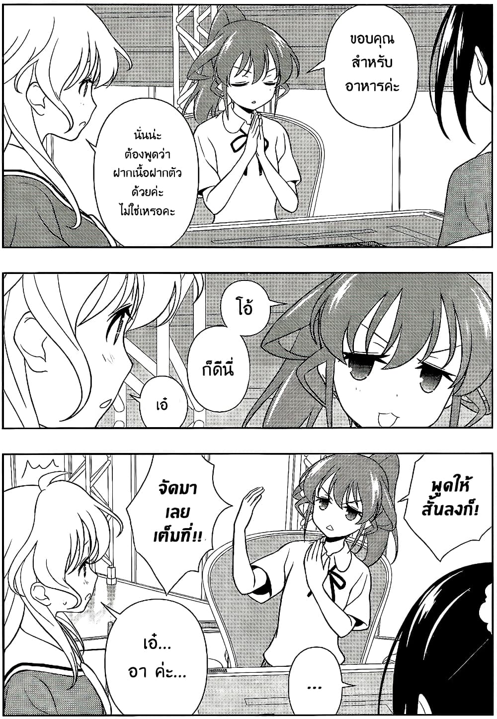 Saki page 4