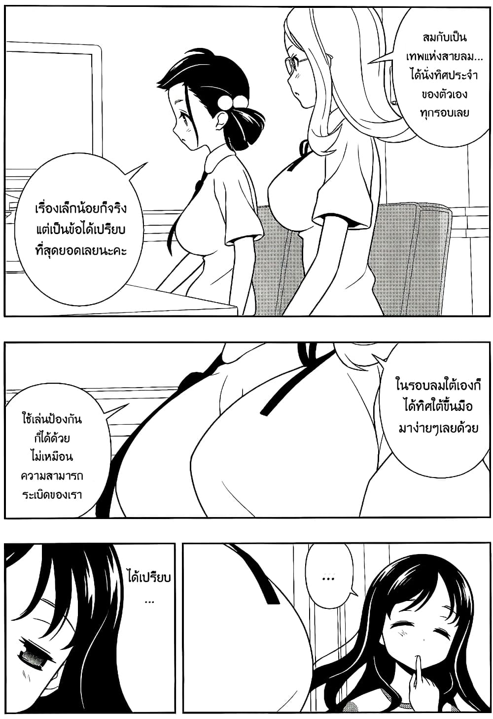 Saki page 6