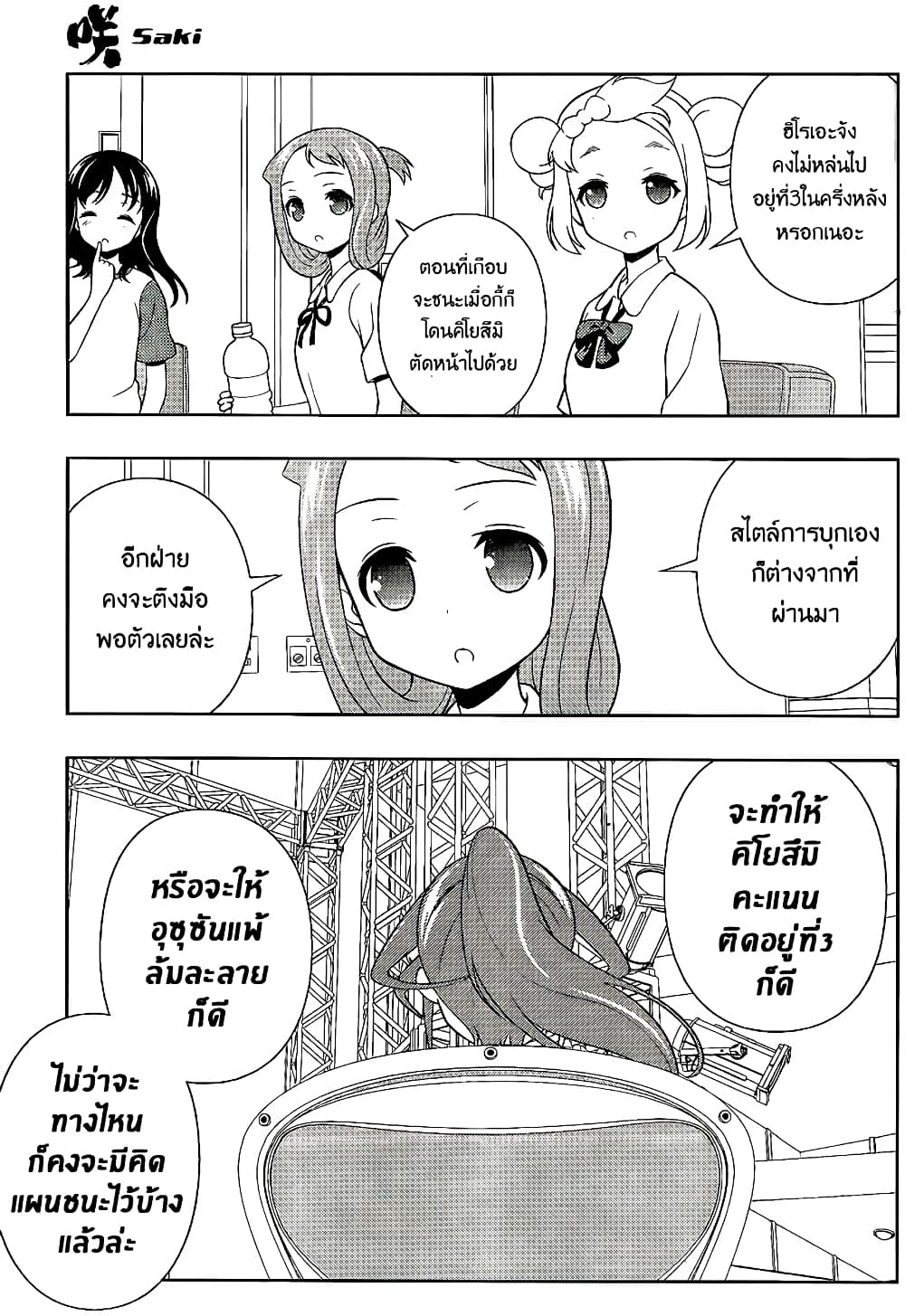Saki page 7