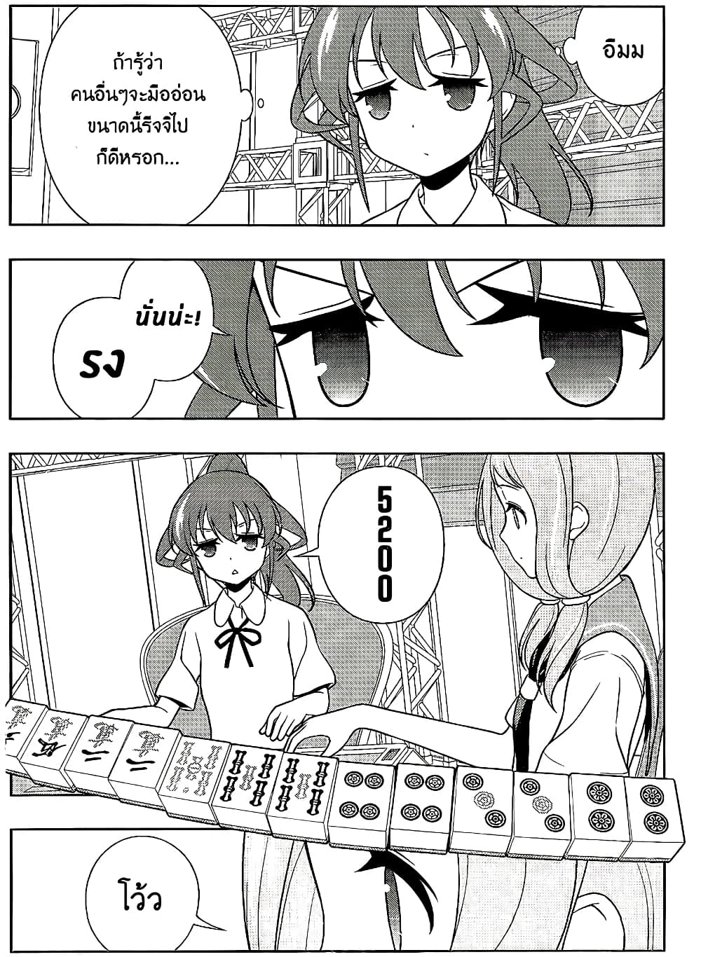 Saki page 8
