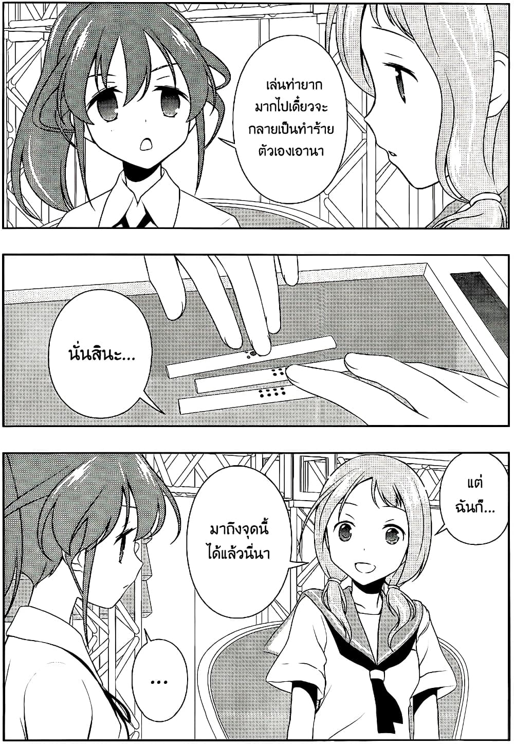 Saki page 10