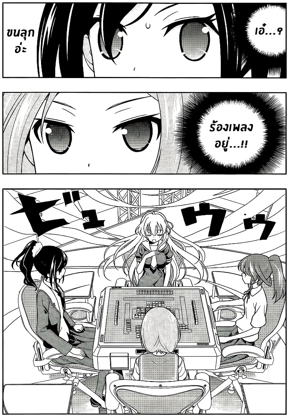Saki page 3