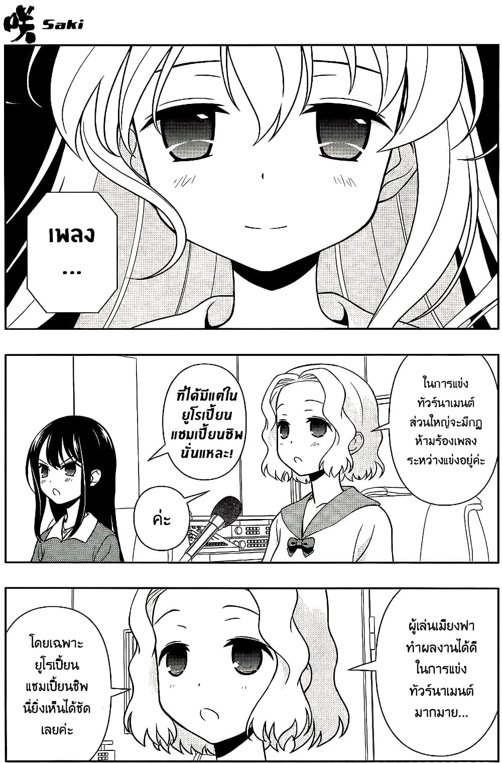 Saki page 4