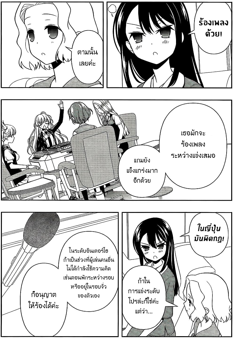 Saki page 5
