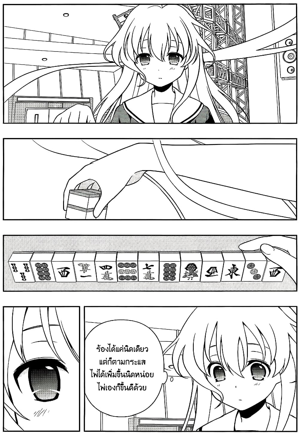 Saki page 7