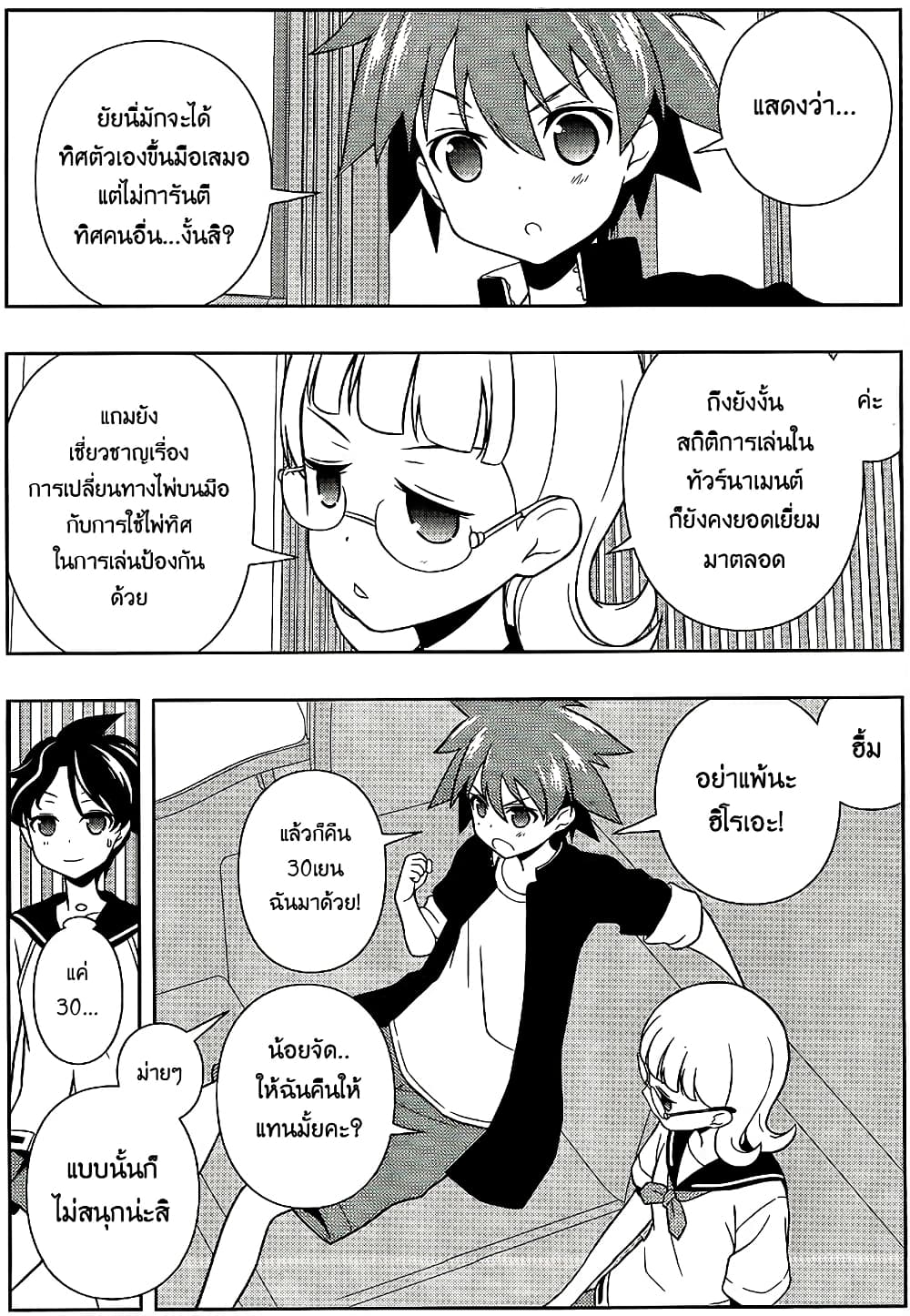 Saki page 9