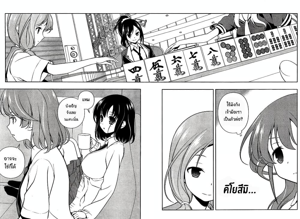 Saki page 2