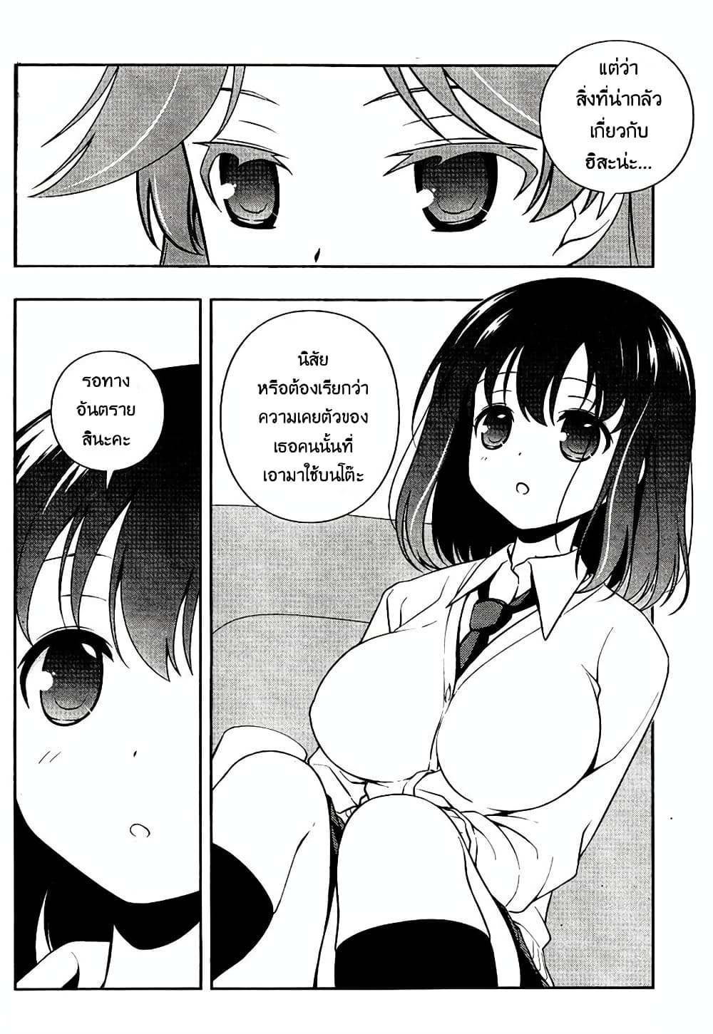Saki page 3