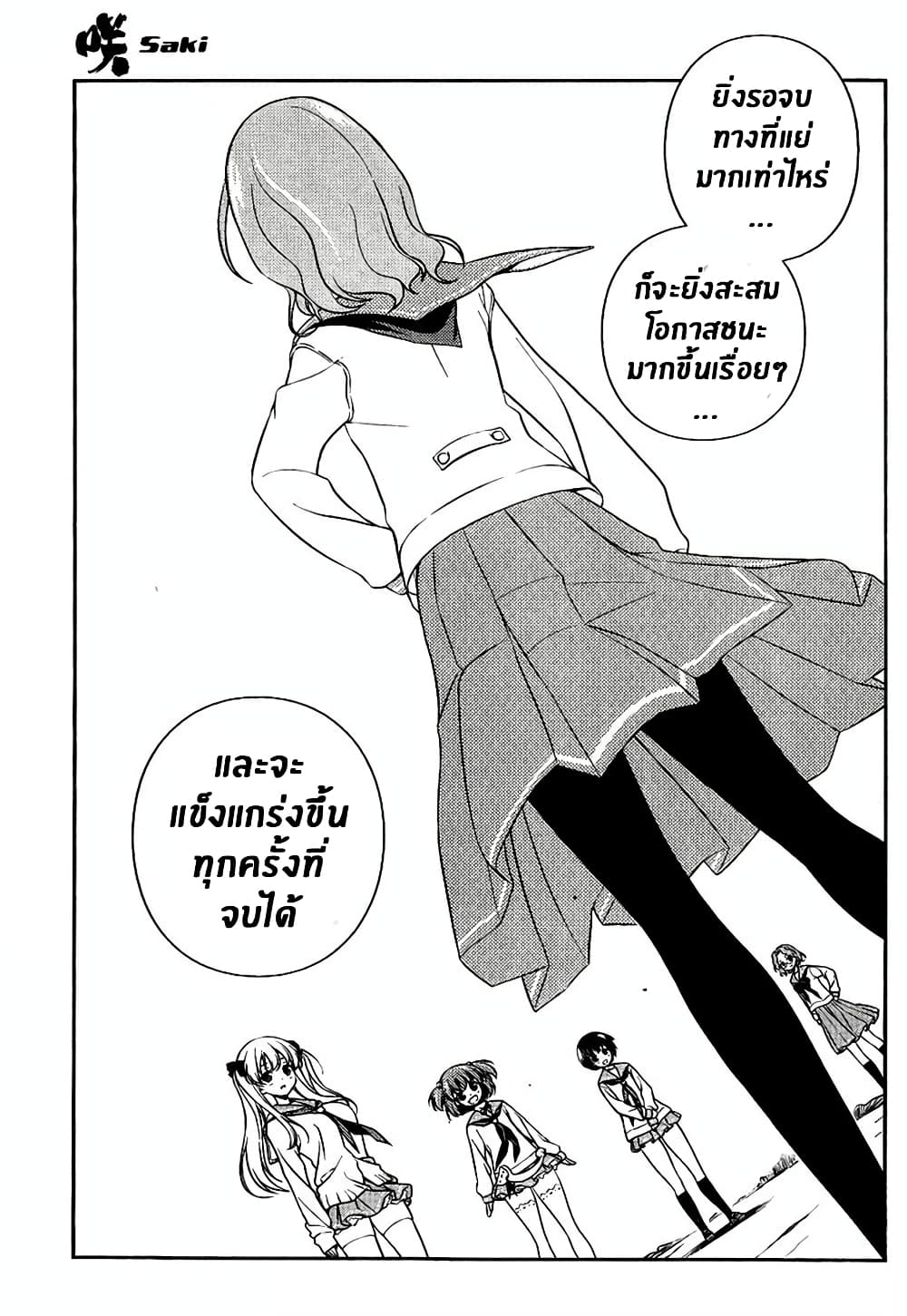 Saki page 4