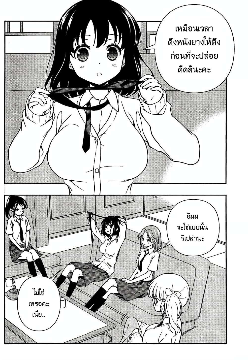 Saki page 5