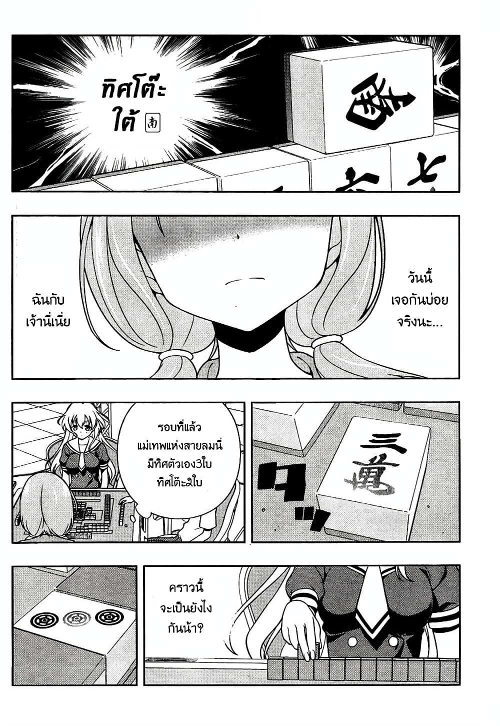 Saki page 7