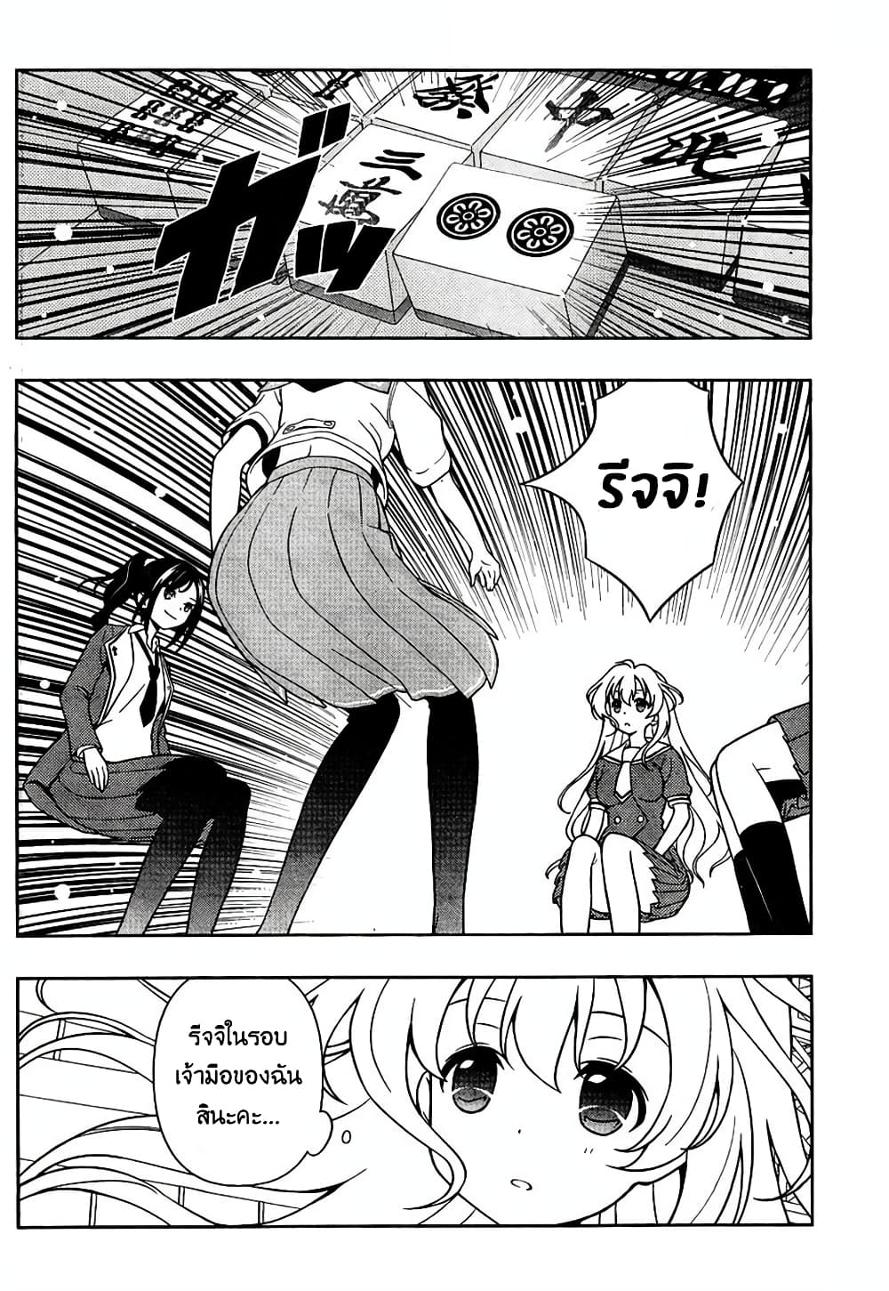 Saki page 9