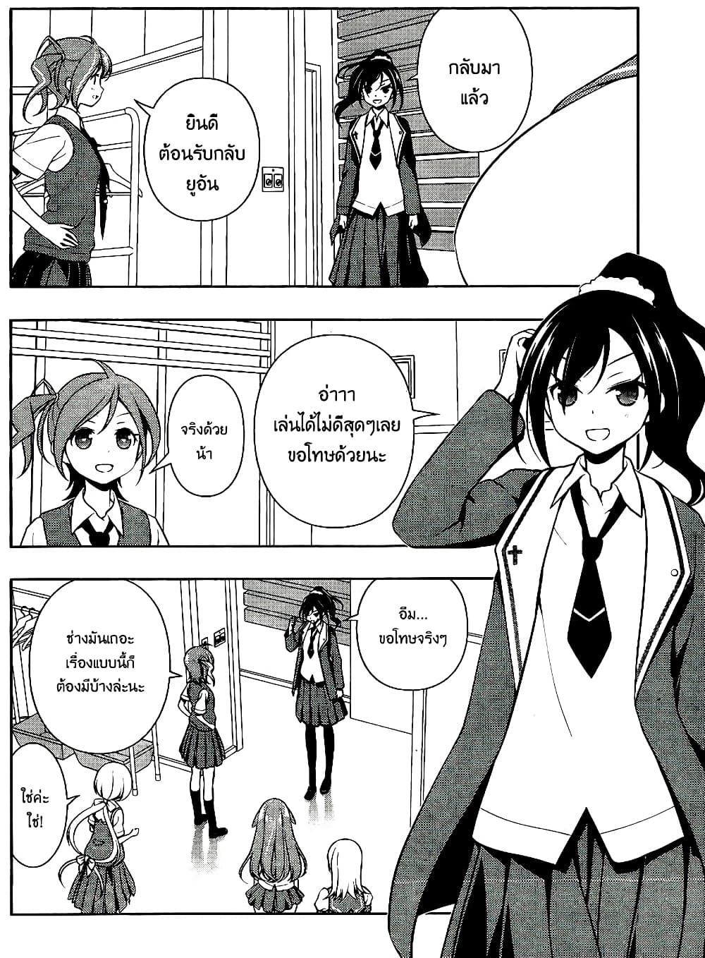 Saki page 2