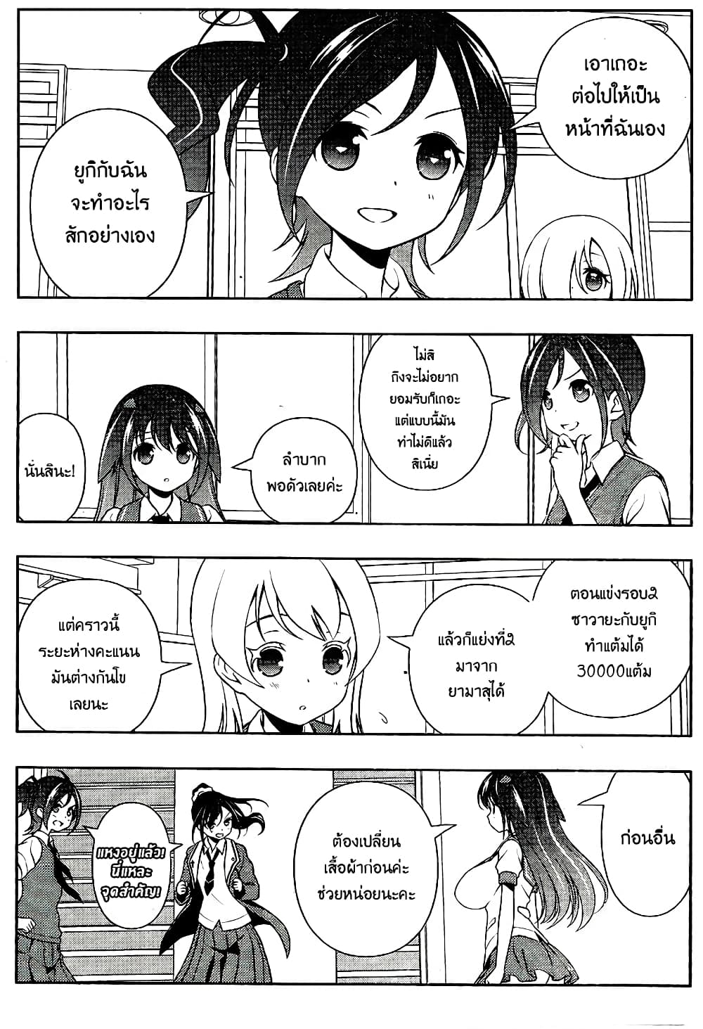 Saki page 3