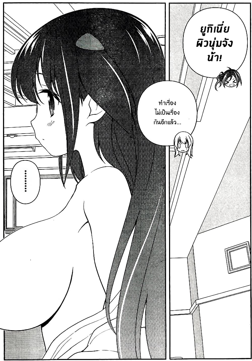Saki page 4