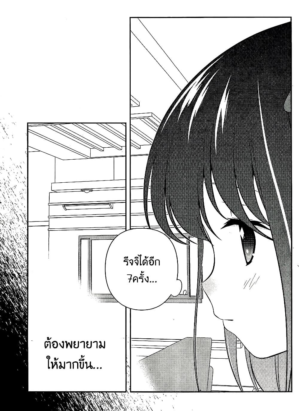 Saki page 5