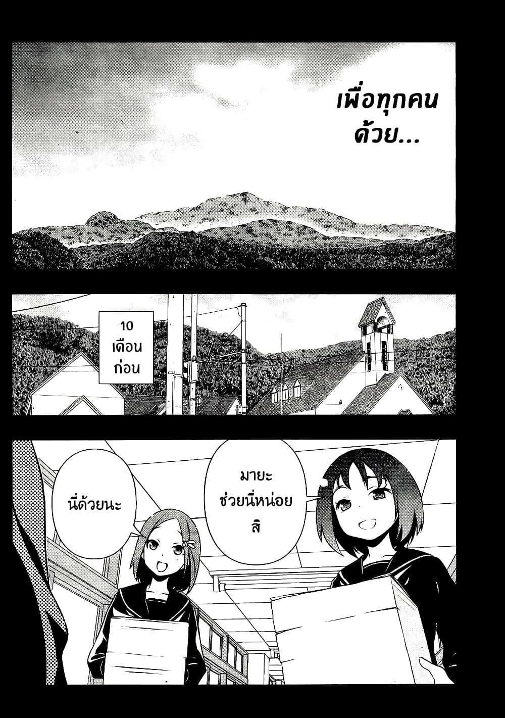 Saki page 6