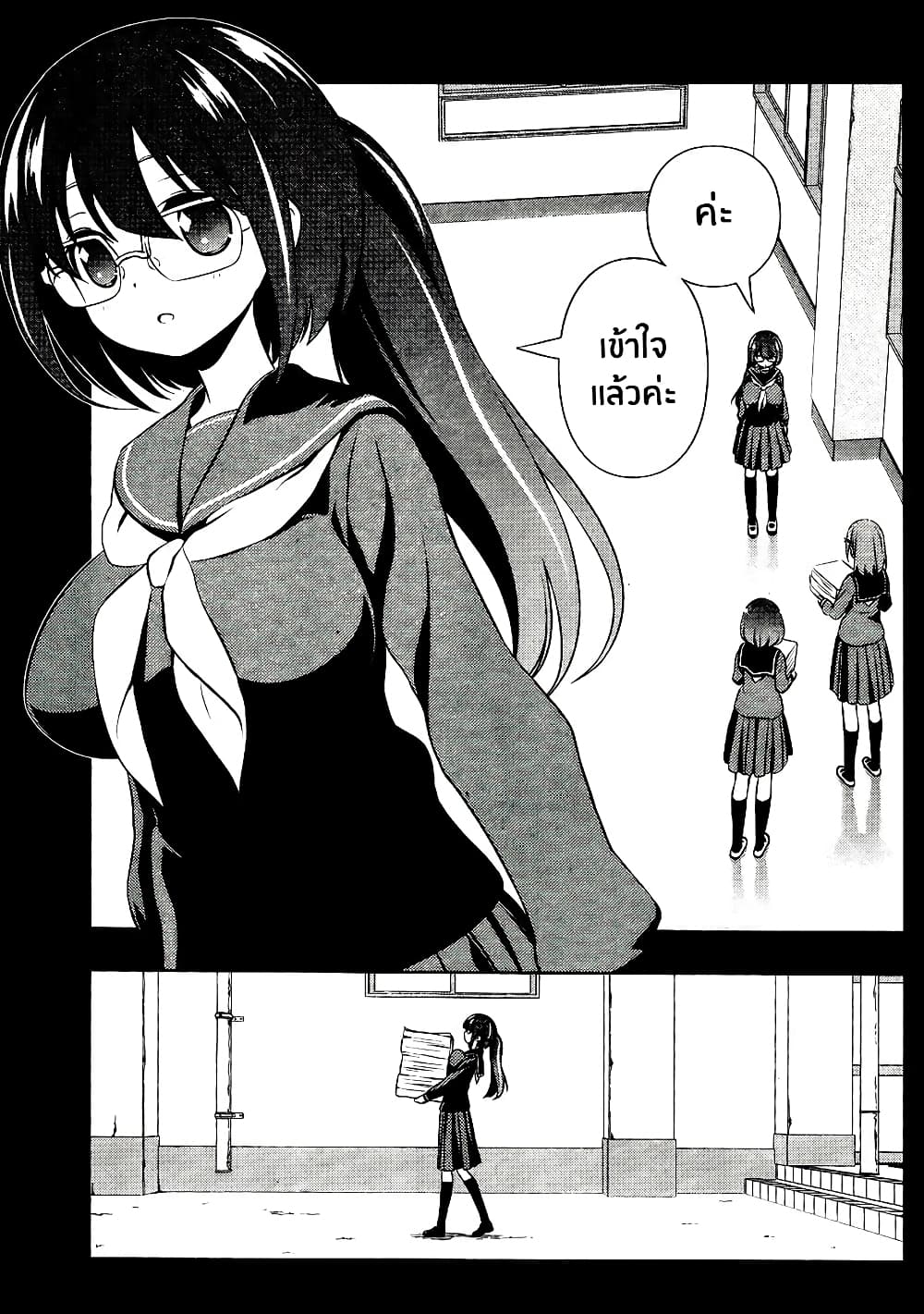 Saki page 7