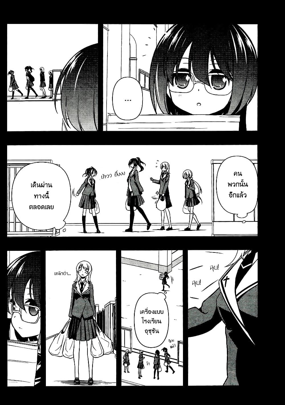Saki page 8