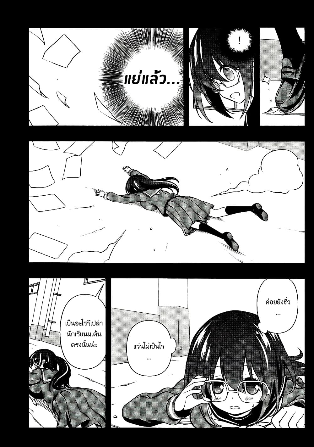 Saki page 9