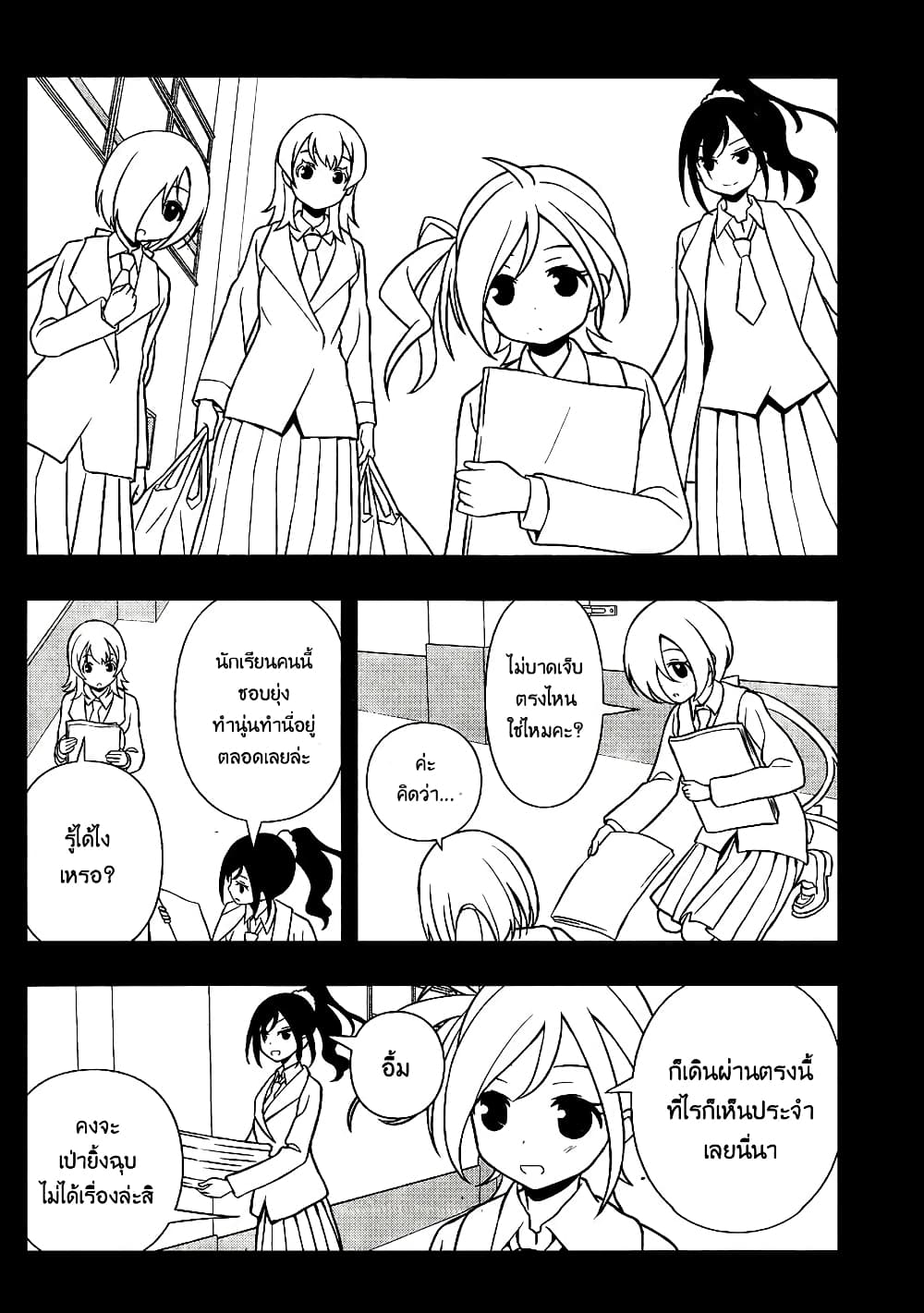 Saki page 10