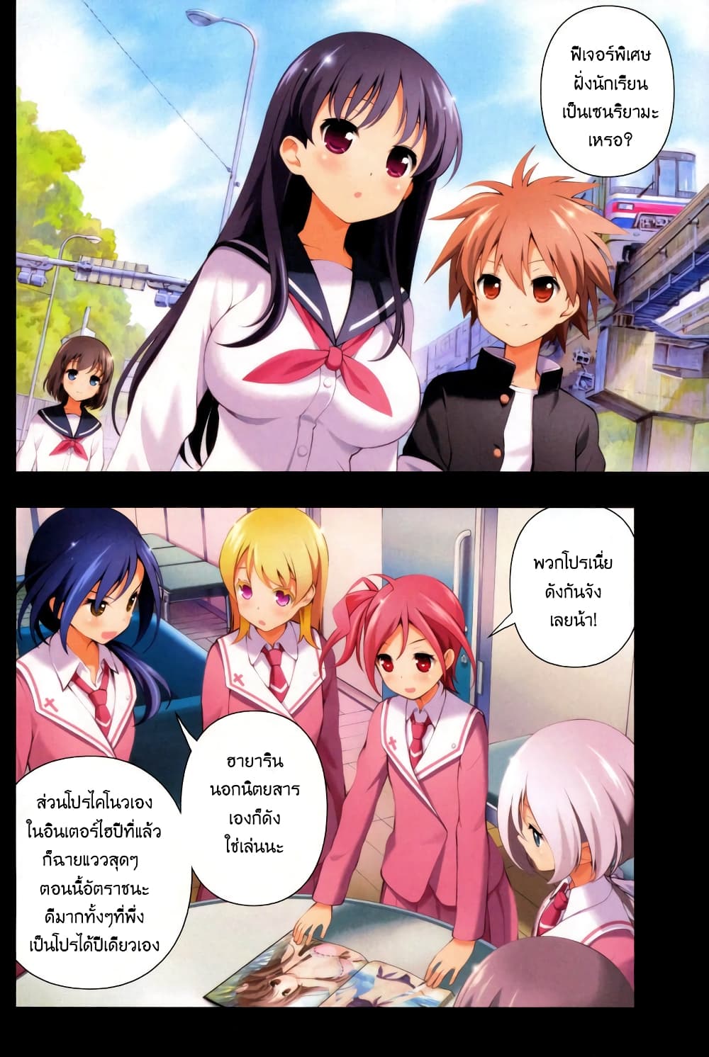 Saki page 3