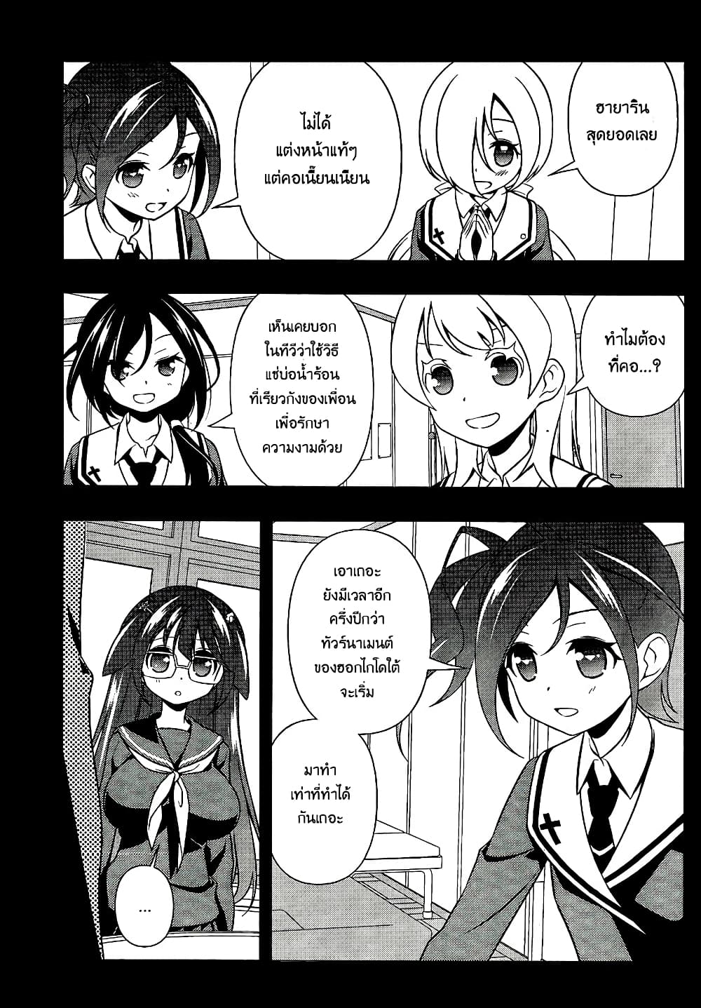 Saki page 4