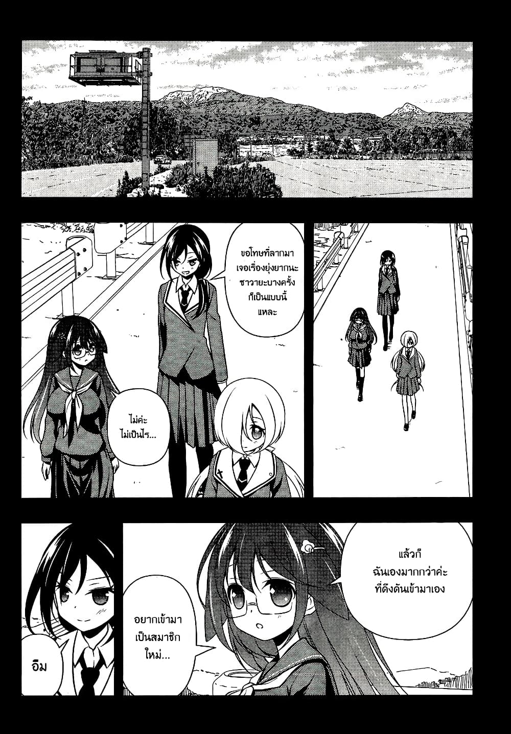 Saki page 5