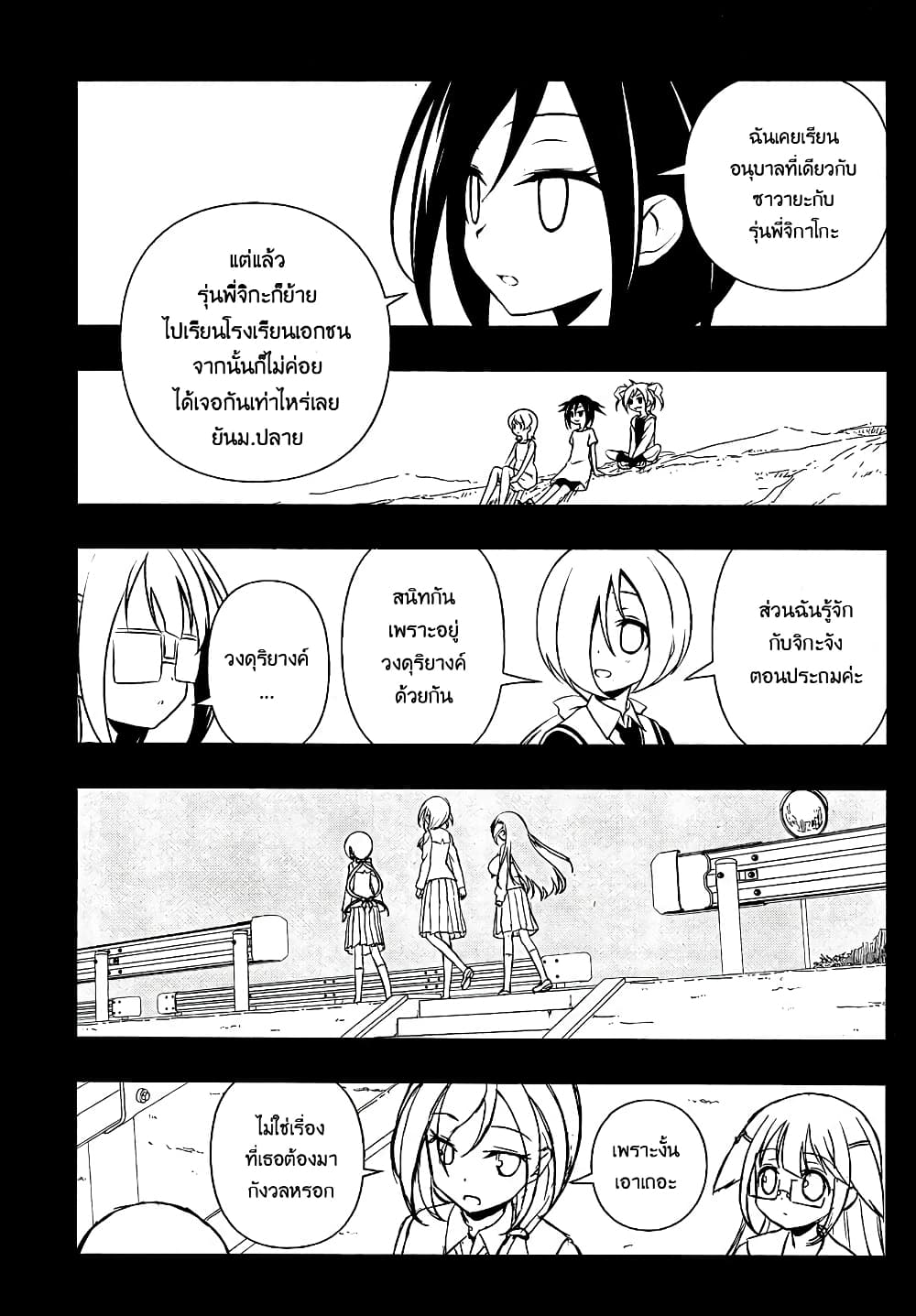 Saki page 6