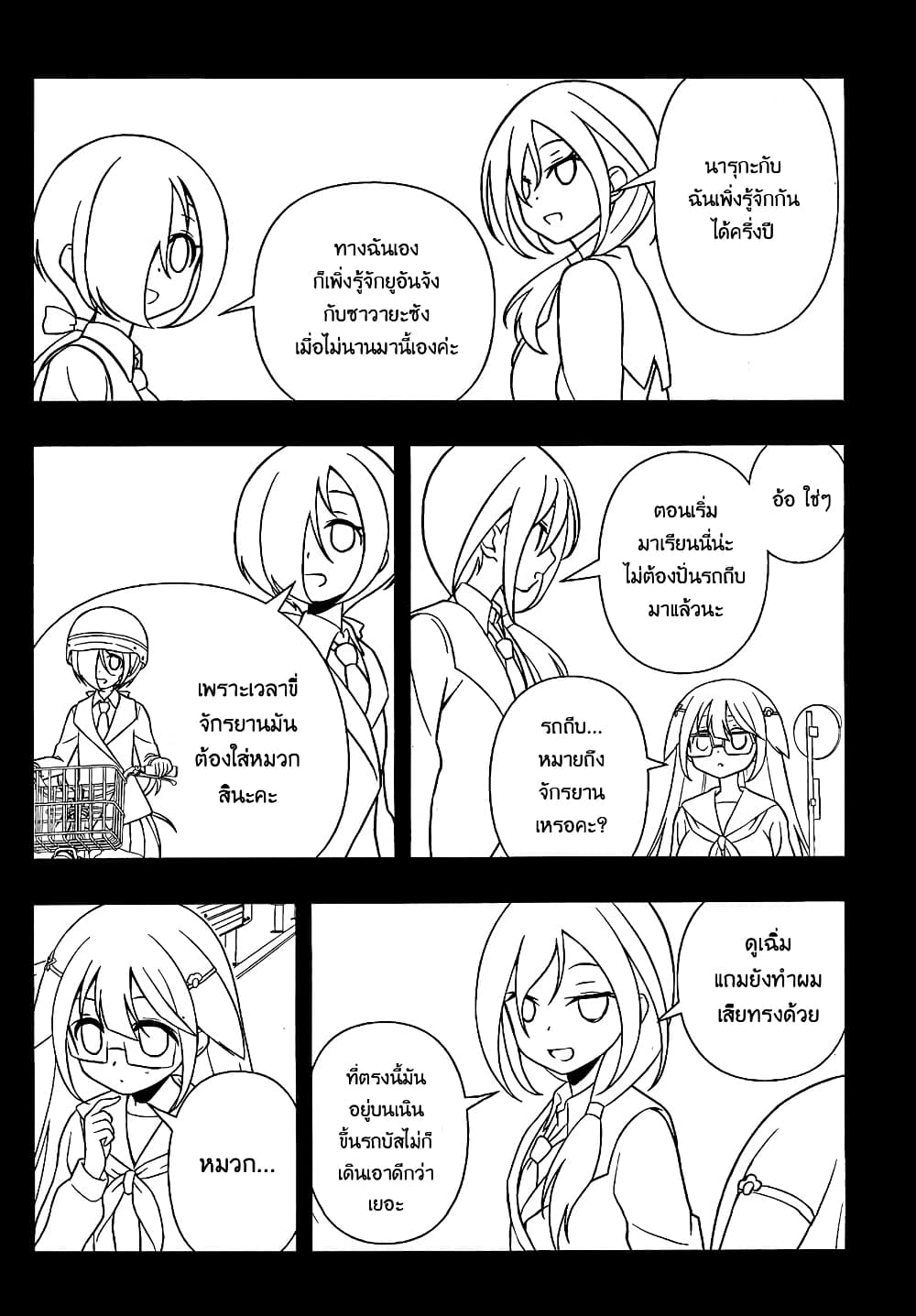 Saki page 7