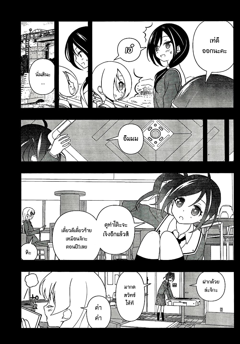 Saki page 8