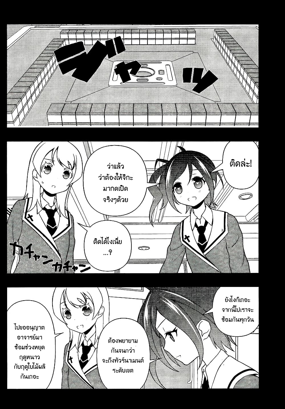 Saki page 9