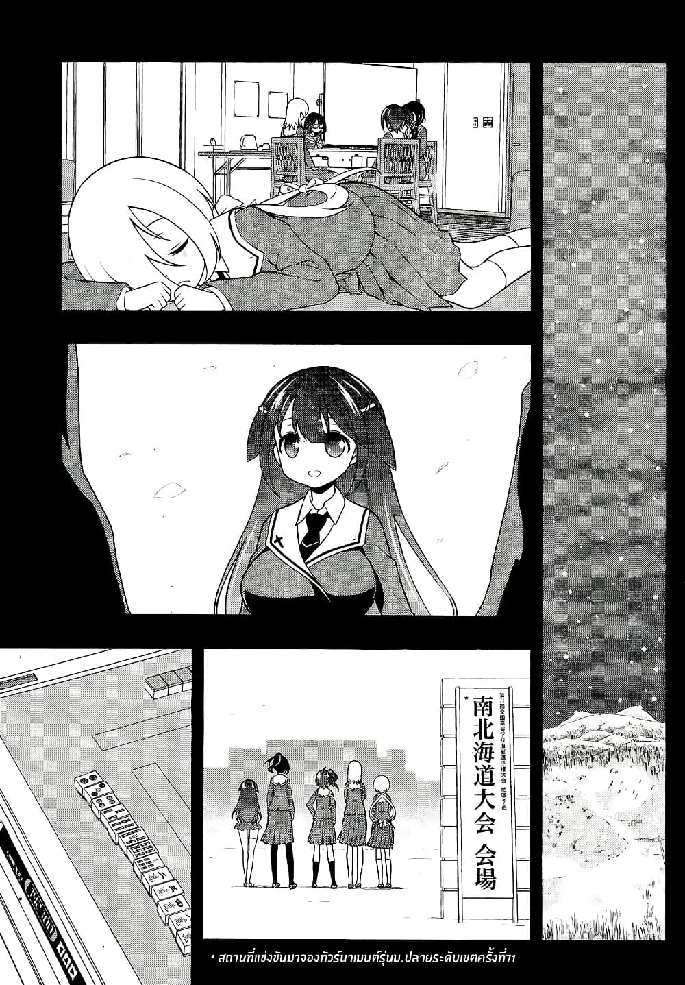 Saki page 10