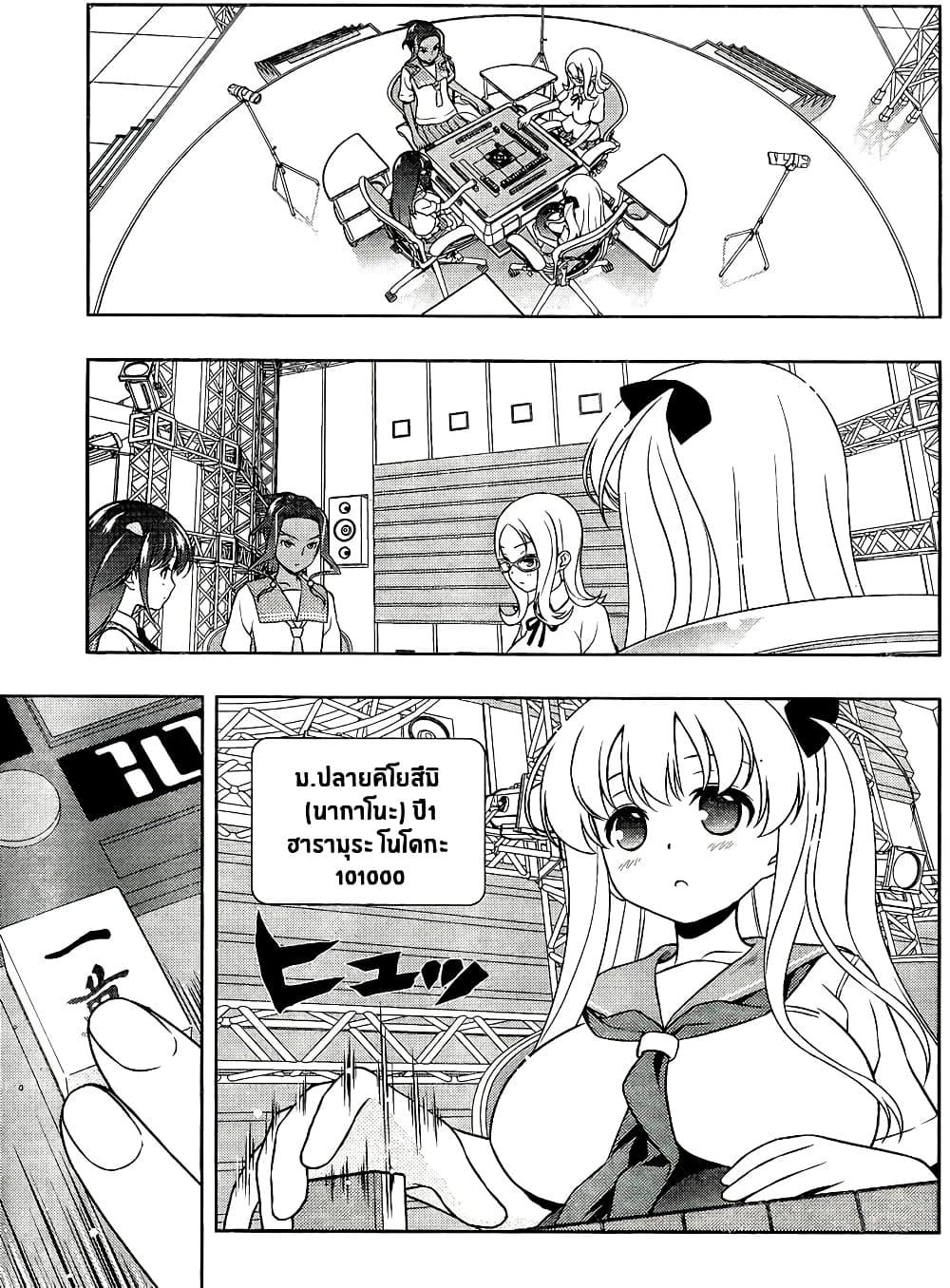 Saki page 4
