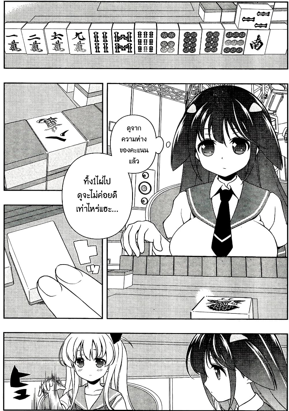 Saki page 6