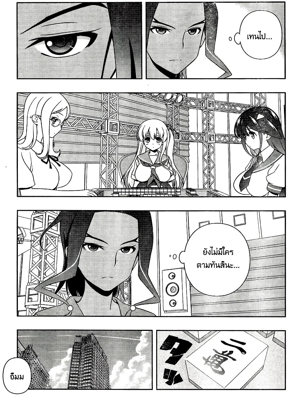 Saki page 8