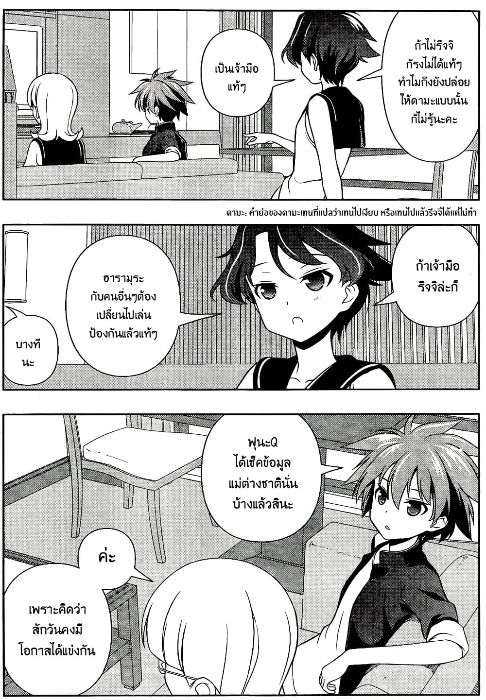 Saki page 9