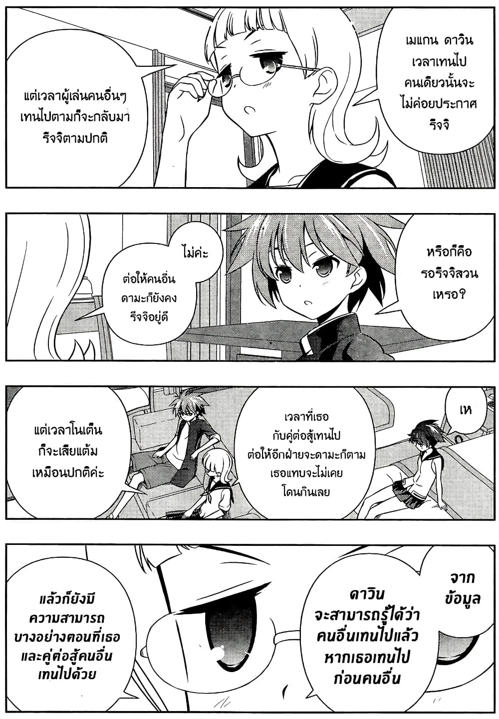 Saki page 10