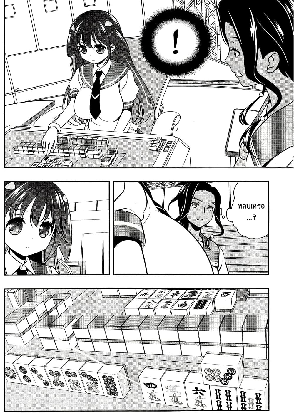 Saki page 4
