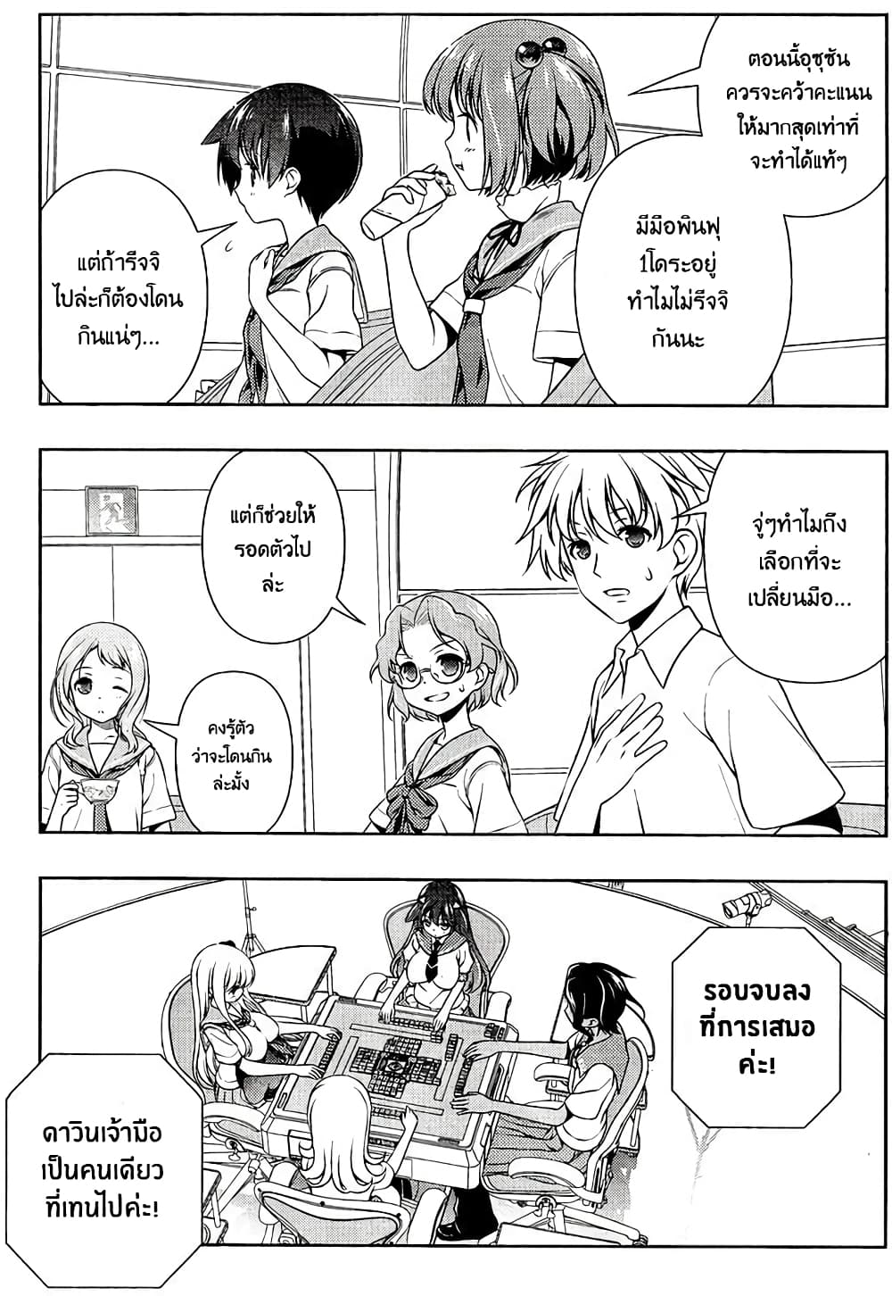Saki page 5
