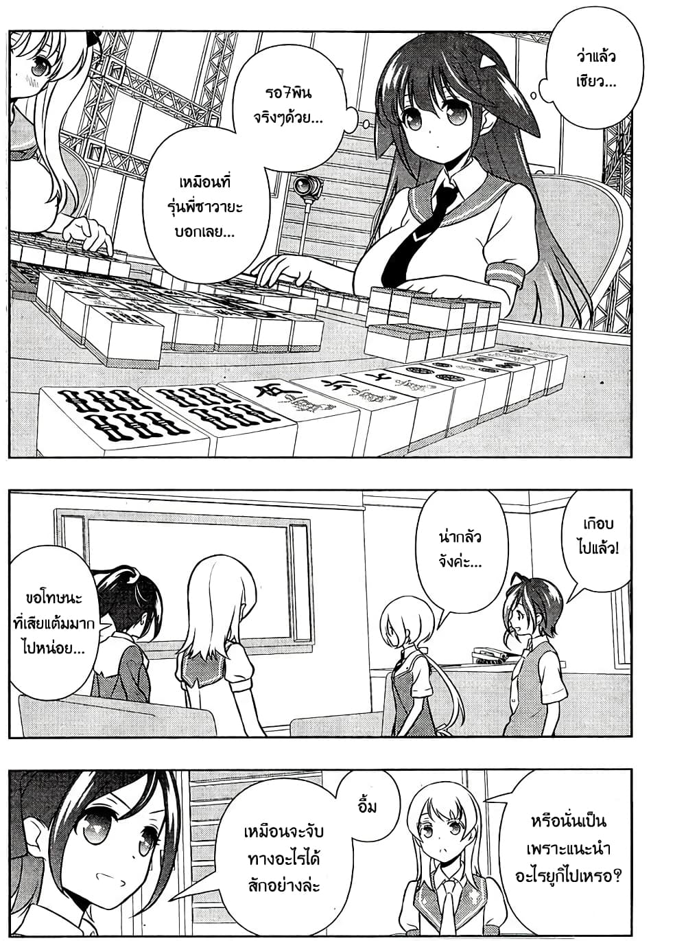 Saki page 6