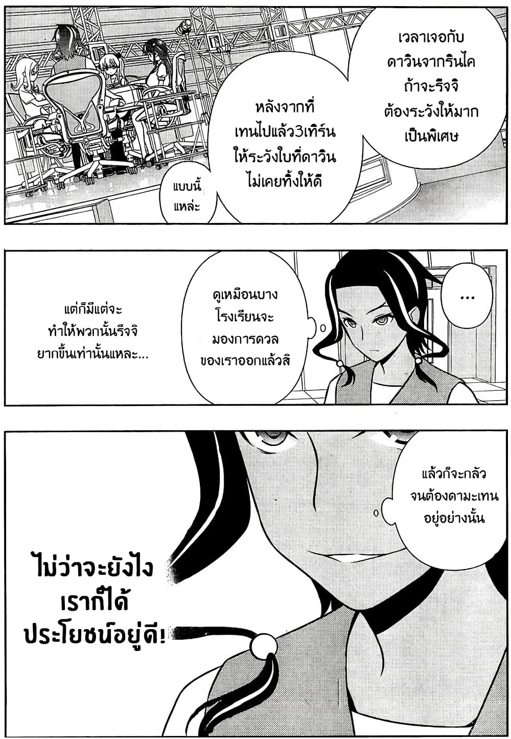 Saki page 8
