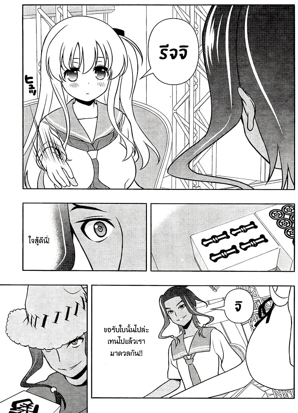 Saki page 9