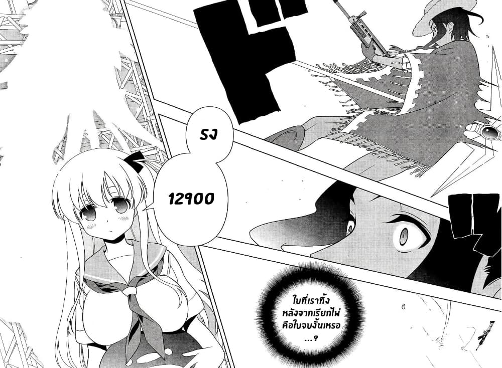 Saki page 10