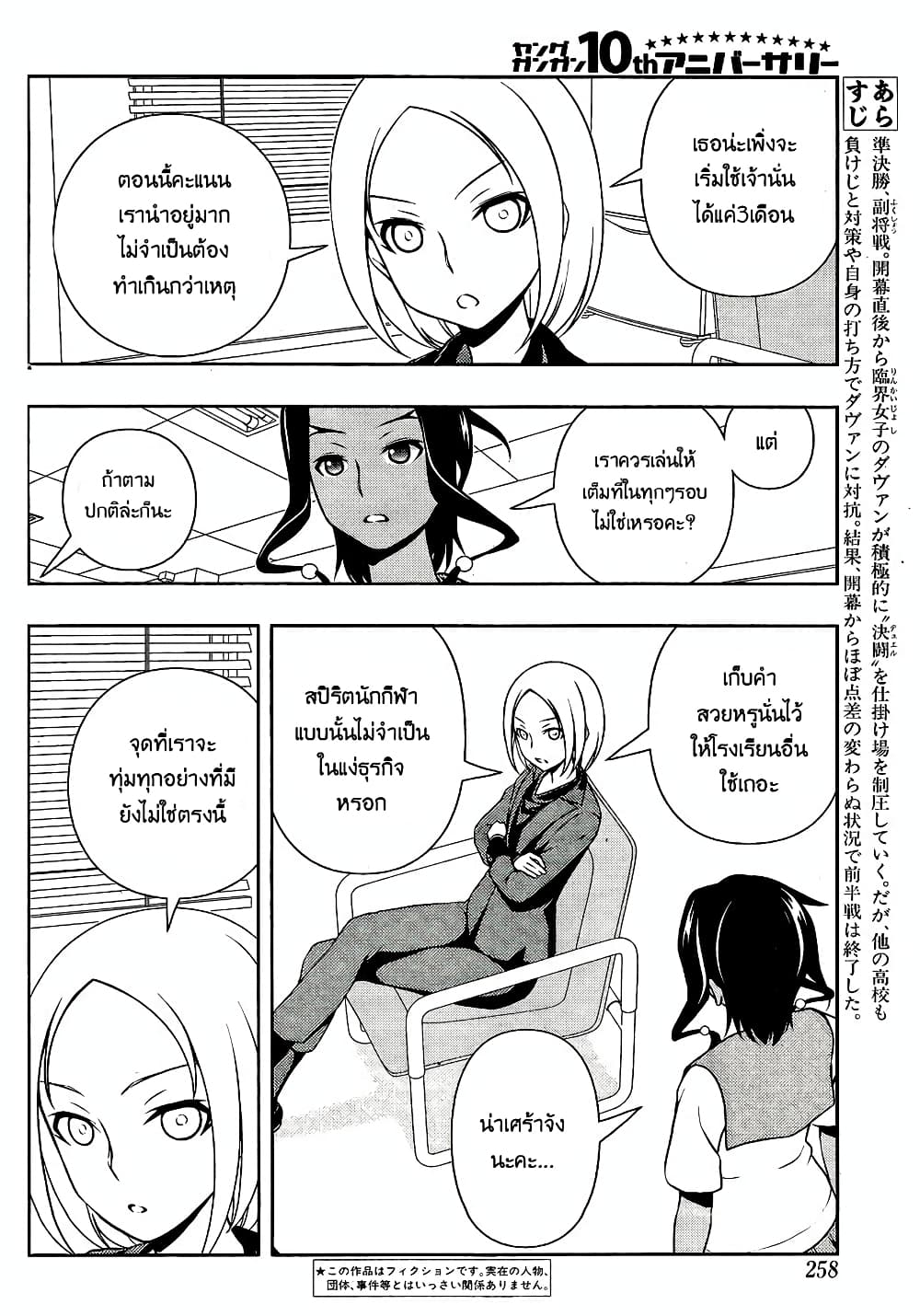 Saki page 2