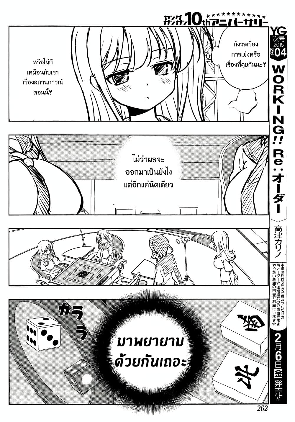 Saki page 6