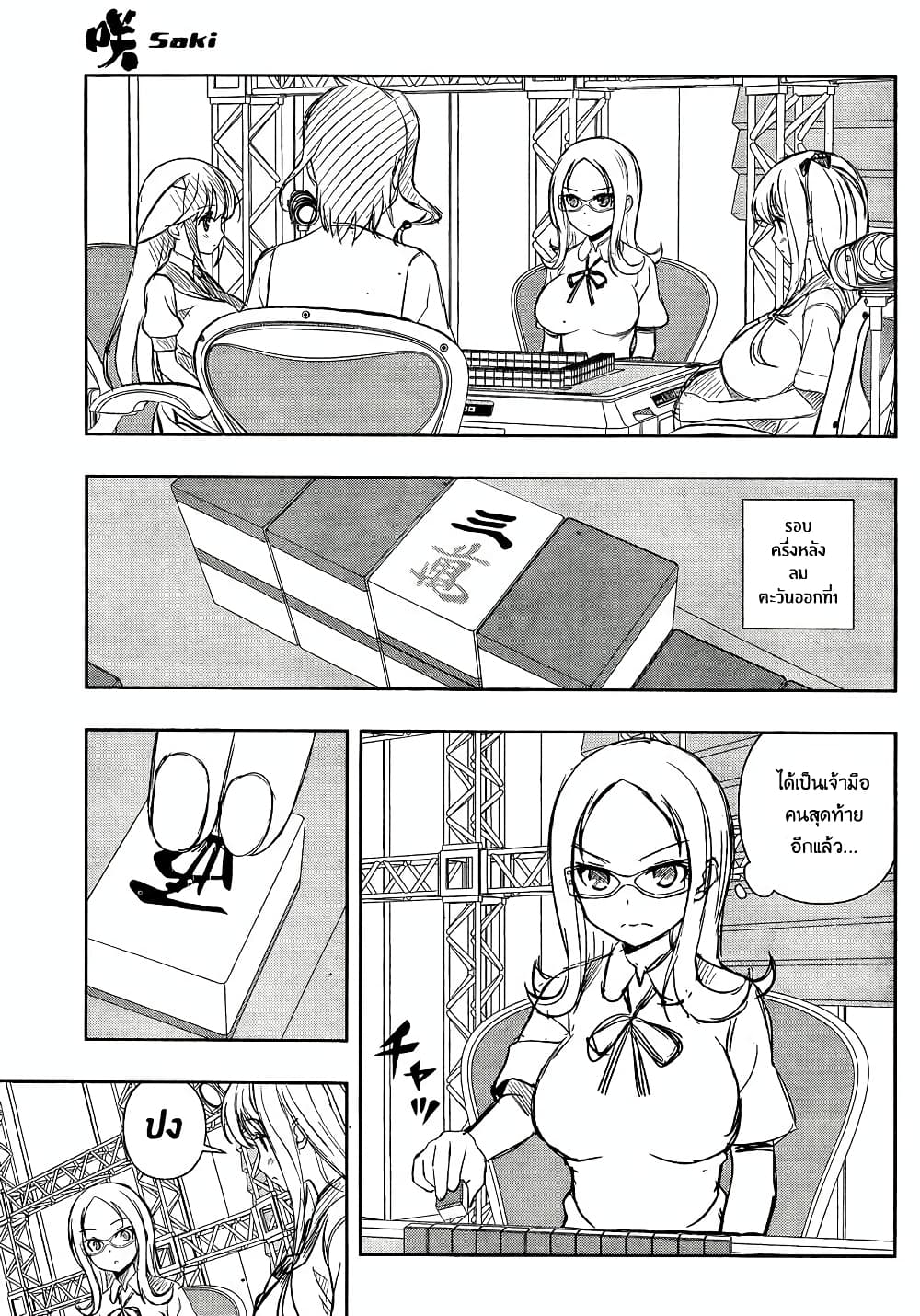 Saki page 7
