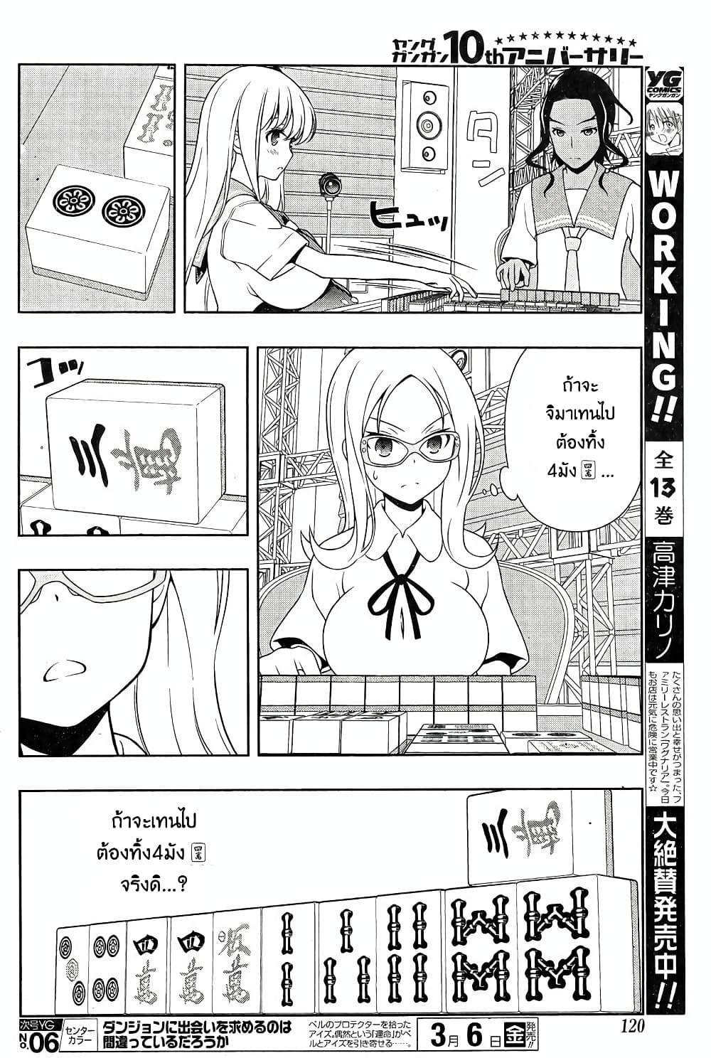 Saki page 9