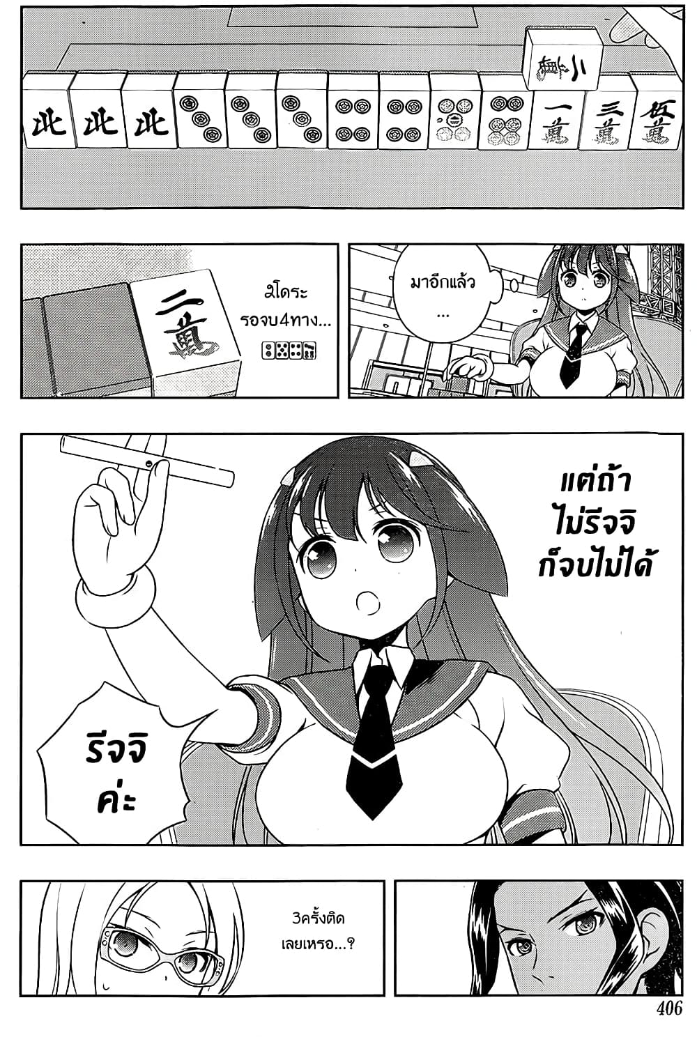 Saki page 2